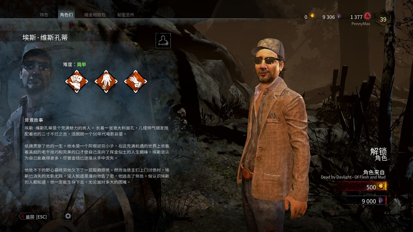 情報 聖所開放了 7 6 7 11 Dead By Daylight 黎明死線 哈啦板 巴哈姆特