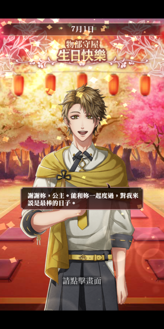 Re 閒聊 每日男子推播蒐集 更新至6 22 森蘭丸準備信長生日 在茜色世界與君詠唱精華區 巴哈姆特