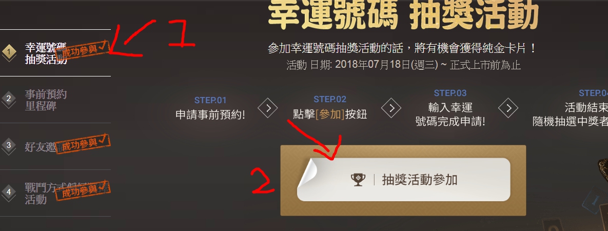 情報 黑色沙漠與黑色沙漠m合作事前預約送黑色沙漠永久登入券 黑色沙漠black Desert 哈啦板 巴哈姆特