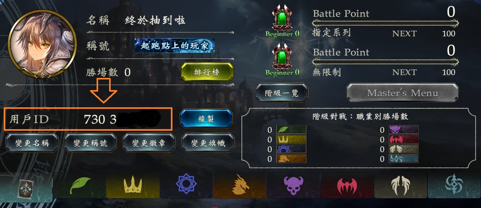 心得 關於steam版切換sv帳號簡易教學 闇影詩章shadowverse 哈啦板 巴哈姆特