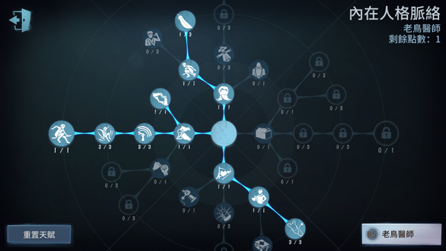 攻略 醫生 多方向天賦 與 重點小技巧 攻略心得 第五人格哈啦板 巴哈姆特