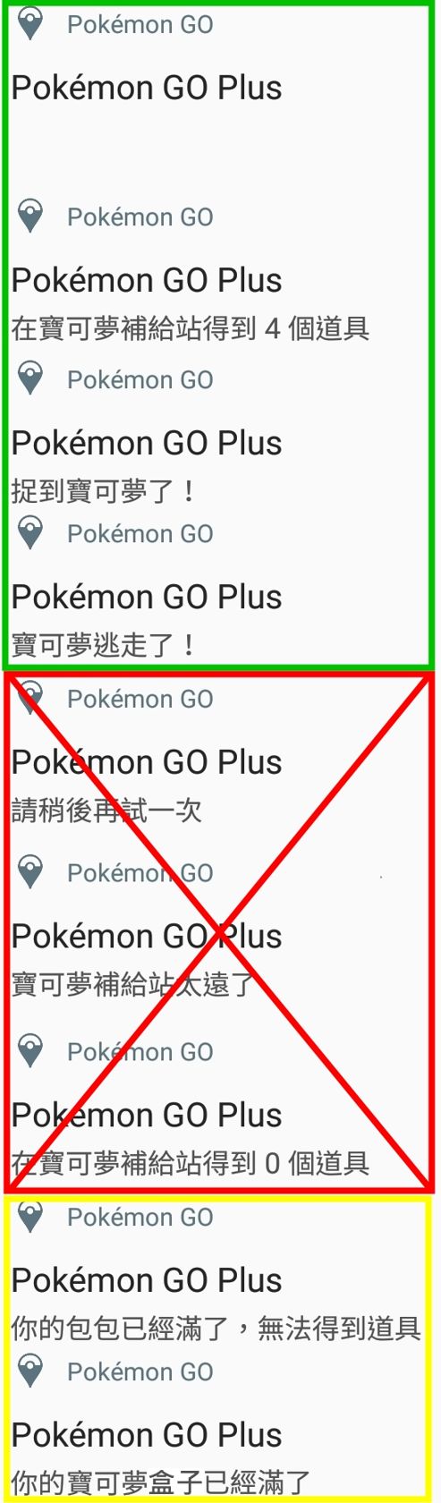 情報 垢普拉斯pokemon Go Plus助手app For Android Pokemon Go 哈啦板 巴哈姆特