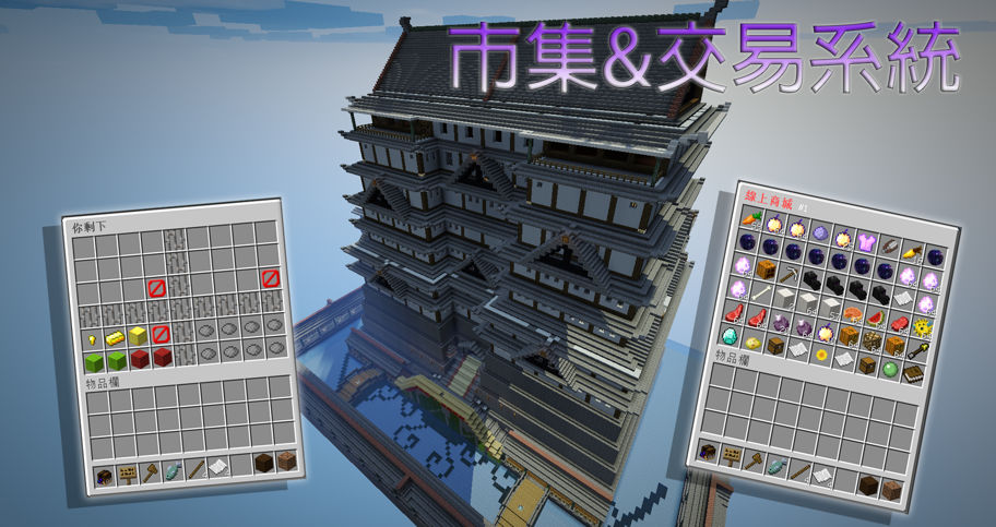 自架 1 10 1 12 2 綜合 中型 P E T 伺服器 職業pvp 小遊戲升級開放 Minecraft 我的世界 當個創世神 哈啦板 巴哈姆特