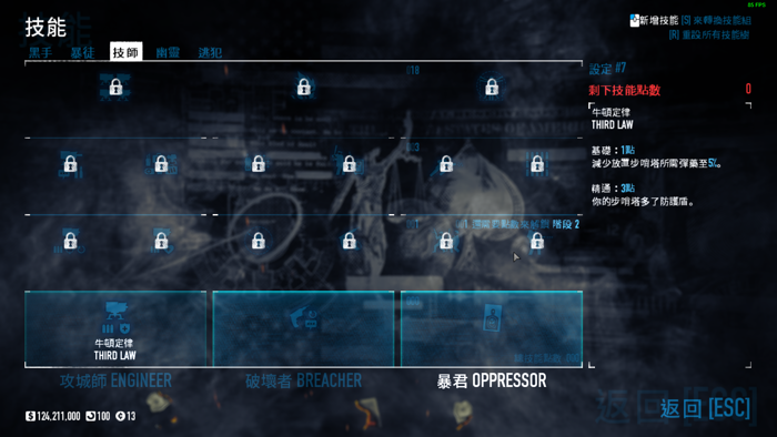 閒聊 Payday 2 我覺得好用的一套裝備ds照打 無dlc 內涵心得與解說 劫薪日payday 系列哈啦板 巴哈姆特