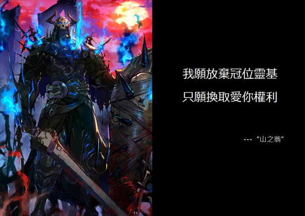 閒聊 英靈撩妹系列 Fate Grand Order 哈啦板 巴哈姆特