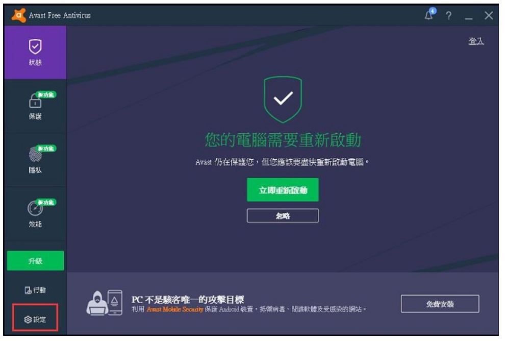 情報 Avast Free Antivirus防毒軟件導致模擬器卡頓的解決辦法 天堂mobile 哈啦板 巴哈姆特