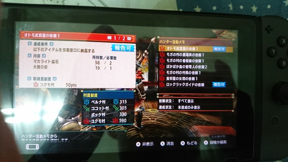 Re 新手詢問專區 如有系統疑問等請先於此處發問 魔物獵人哈啦板 巴哈姆特