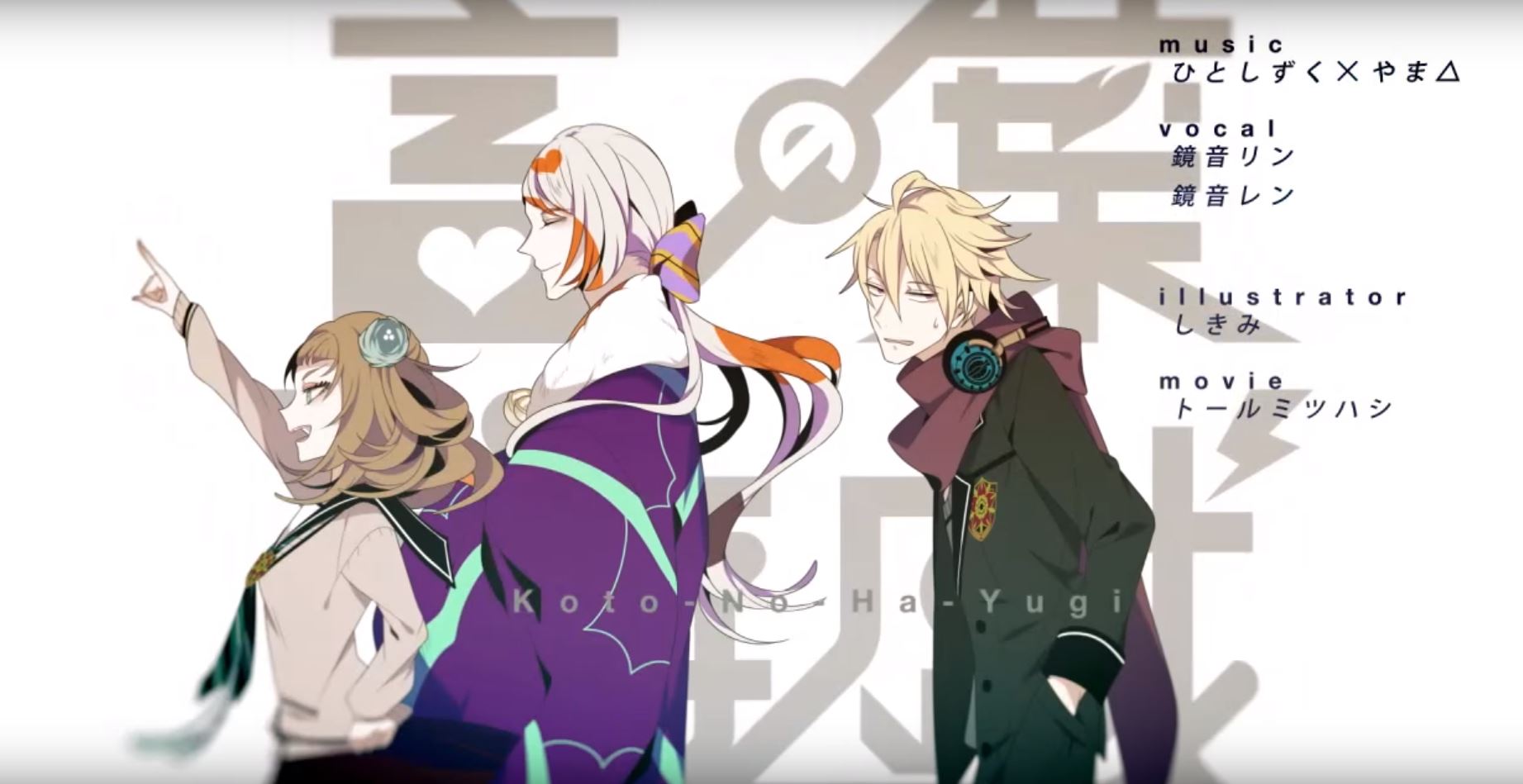 鏡音リン レン 言ノ葉遊戯 中 日 羅歌詞 Tsukilsao319的創作 巴哈姆特