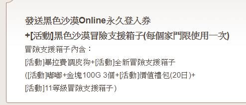 情報 分享黑色沙漠永久登入序號 寵物 300g 其他 黑色沙漠black Desert 哈啦板 巴哈姆特