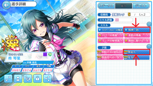 攻略 強豪副本熱夏に燃える矜持 向月高校 8 31 八月的棒球甜心哈啦板 巴哈姆特