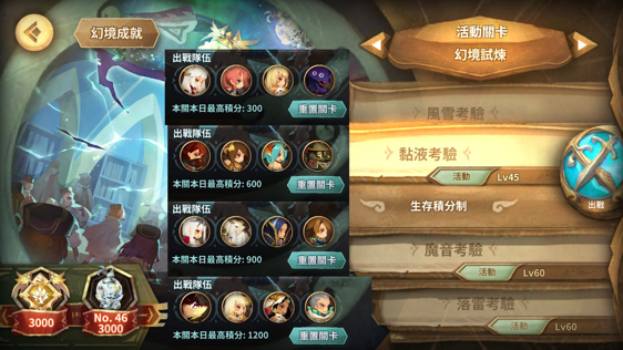 攻略 8 週一 幻境試煉關卡資訊大全 更新滿分影片 落雷傷害 Sdorica 萬象物語哈啦板 巴哈姆特