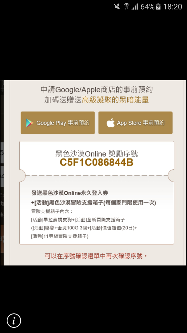 Re 情報 黑色沙漠與黑色沙漠m合作事前預約送黑色沙漠永久登入券 黑色沙漠black Desert 哈啦板 巴哈姆特