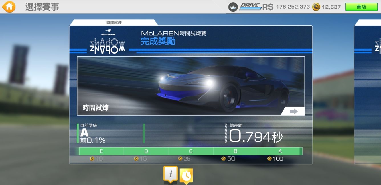 【心得】RR3僅存價值 @Real Racing 哈啦板 - 巴哈姆特