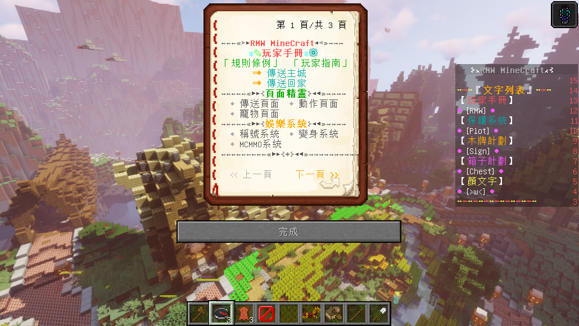 自架 1 13 2 Rmw香港伺服器 綜合養老rpg生存 升級完成 Minecraft Hk Community