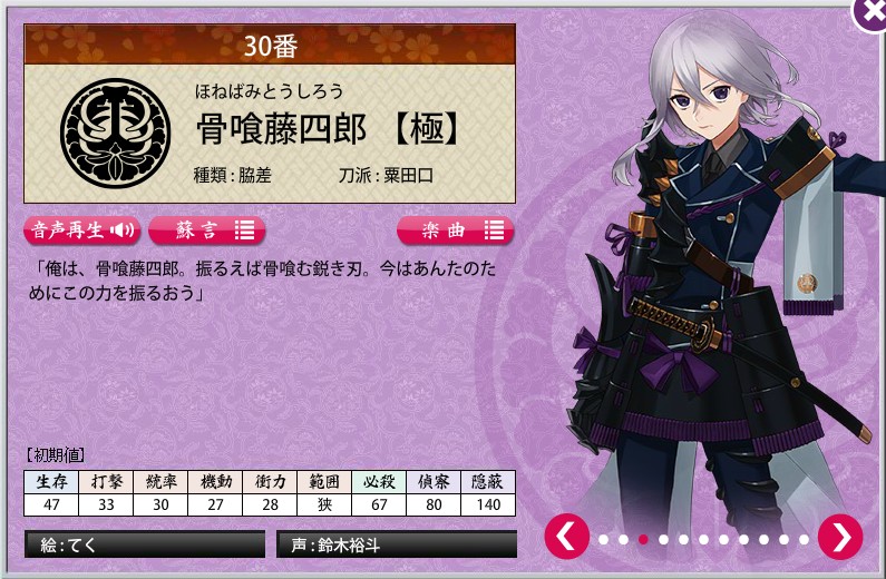 刀帳 21 40 J的創作 巴哈姆特