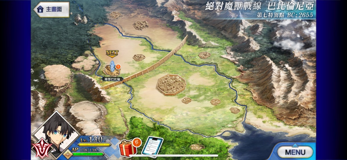 Fgo繁中 第七章 絕對魔獸戰線 通關心得 上 A0916864314的創作 巴哈姆特