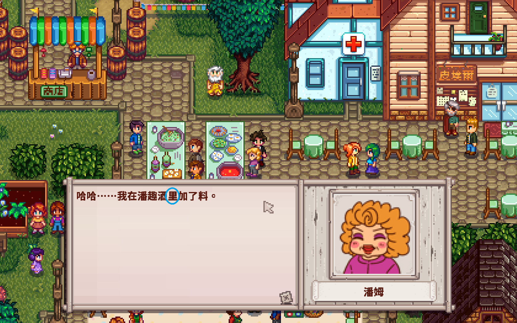 討論 公告 星露谷物語v1 3繁體中文化 包含文本 地圖及介面 星露谷物語stardew Valley 哈啦板 巴哈姆特