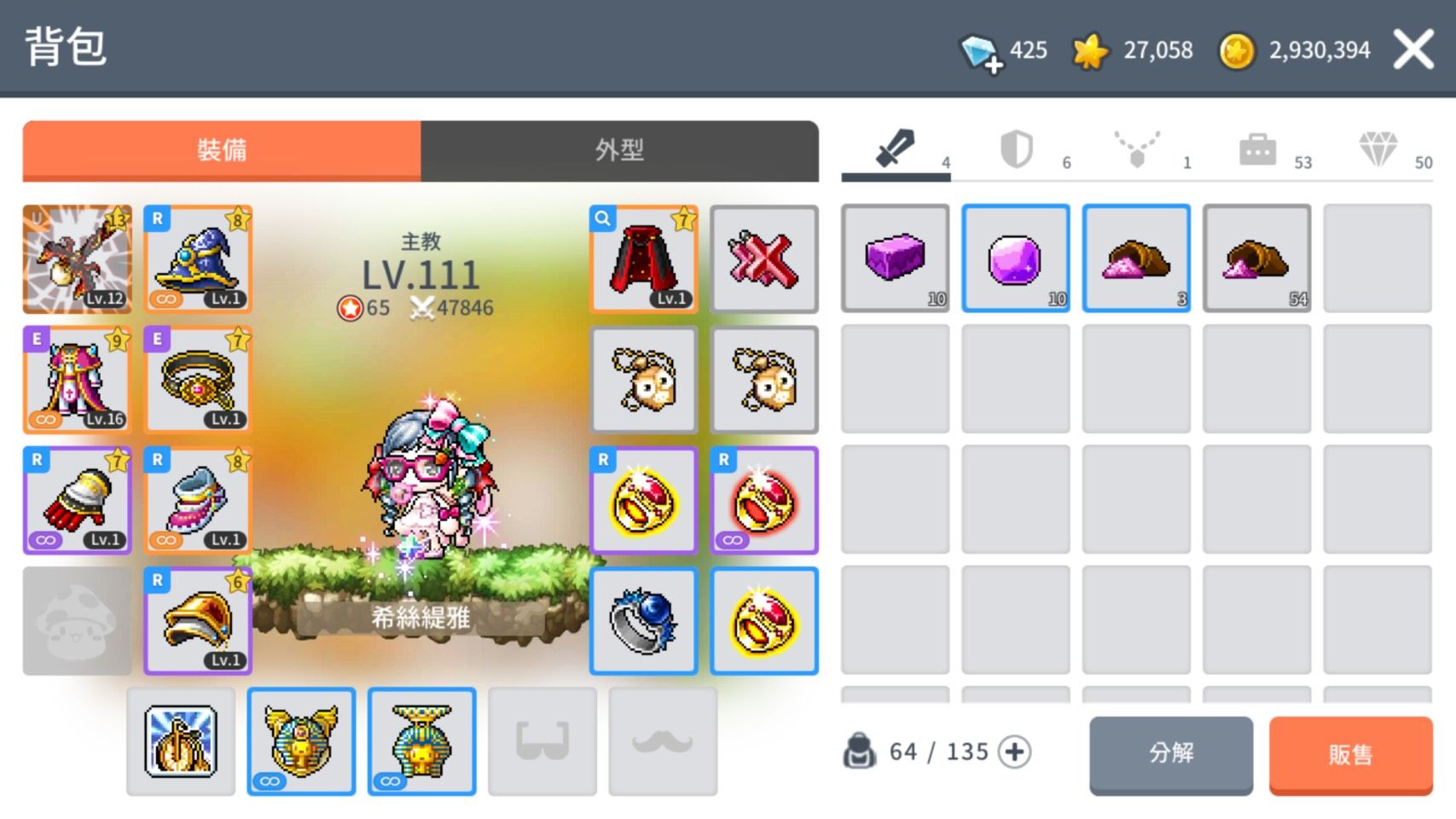 心得 111小課主教的心得感想 楓之谷m 哈啦板 巴哈姆特