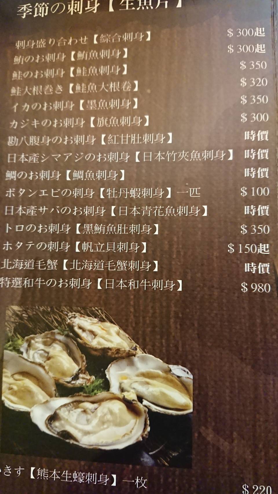 【花蓮】一味屋日本料理 鎮樓海鮮 人氣握壽司｜宅喵 - 一味屋 - 敗家達人推薦
