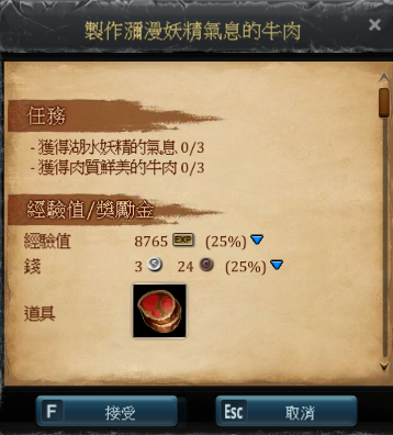 攻略 伊卡洛斯捕捉大全 完 不再更新內容 伊卡洛斯 Icarus 哈啦板 巴哈姆特
