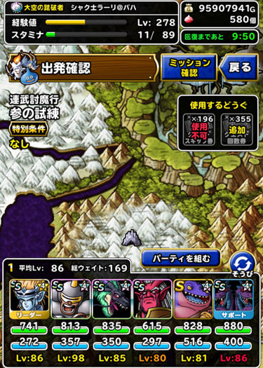 心得 日版 連武討魔行 Dqmsl 勇者鬥惡龍怪物仙境哈啦板 巴哈姆特