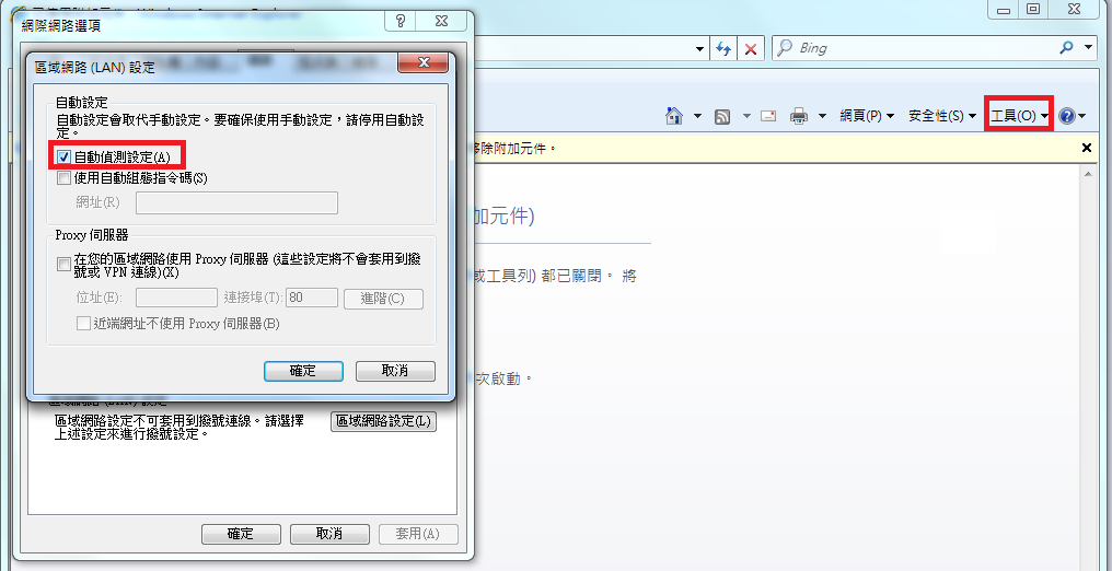 【密技】玩MSGO也要學電腦應用、日服註冊、錯誤合集 @機動戰士鋼彈 Online 哈啦板 - 巴哈姆特
