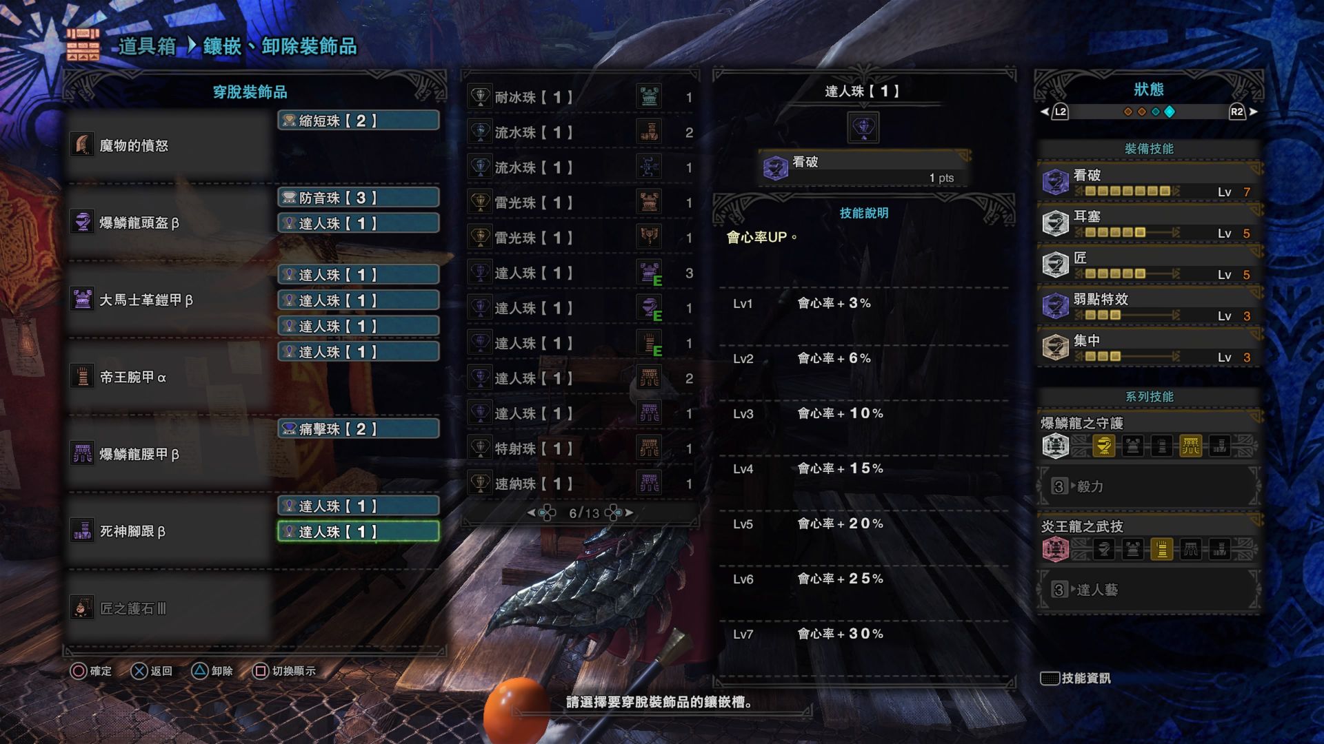 心得 大劍配裝分享 適用於主線通關 魔物獵人哈啦板 巴哈姆特