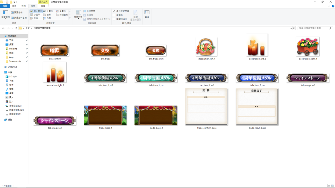 心得 18夏日活動解包 第四部 次長廢啦準備部長嘍 二樓更新挑戰關 企業 女孩哈啦板 巴哈姆特