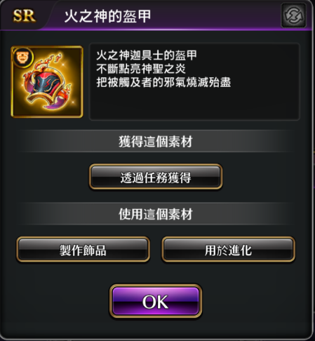 討論 有關許多進化素材的取得方式 有些根本找不到救命 黑騎士與白魔王哈啦板 巴哈姆特
