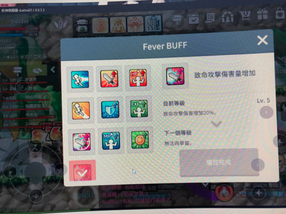 RE:【攻略】韓服全系統功能翻譯慢慢補上(Fever mode、支線、活動、副本、遠征……) @楓之谷 M 哈啦板 - 巴哈姆特
