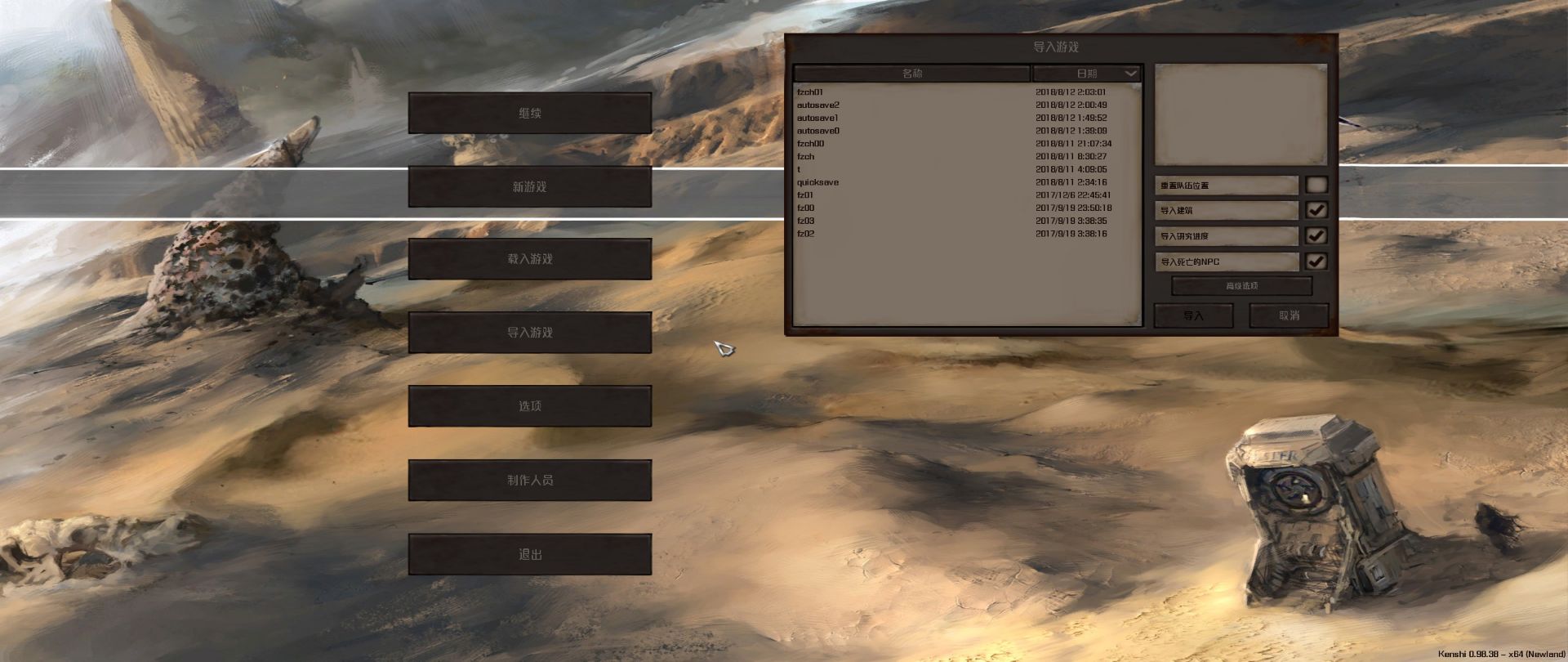 心得 Kenshi 劍士遊戲介紹 更新mod推薦10及18 8 Kenshi 哈啦板 巴哈姆特