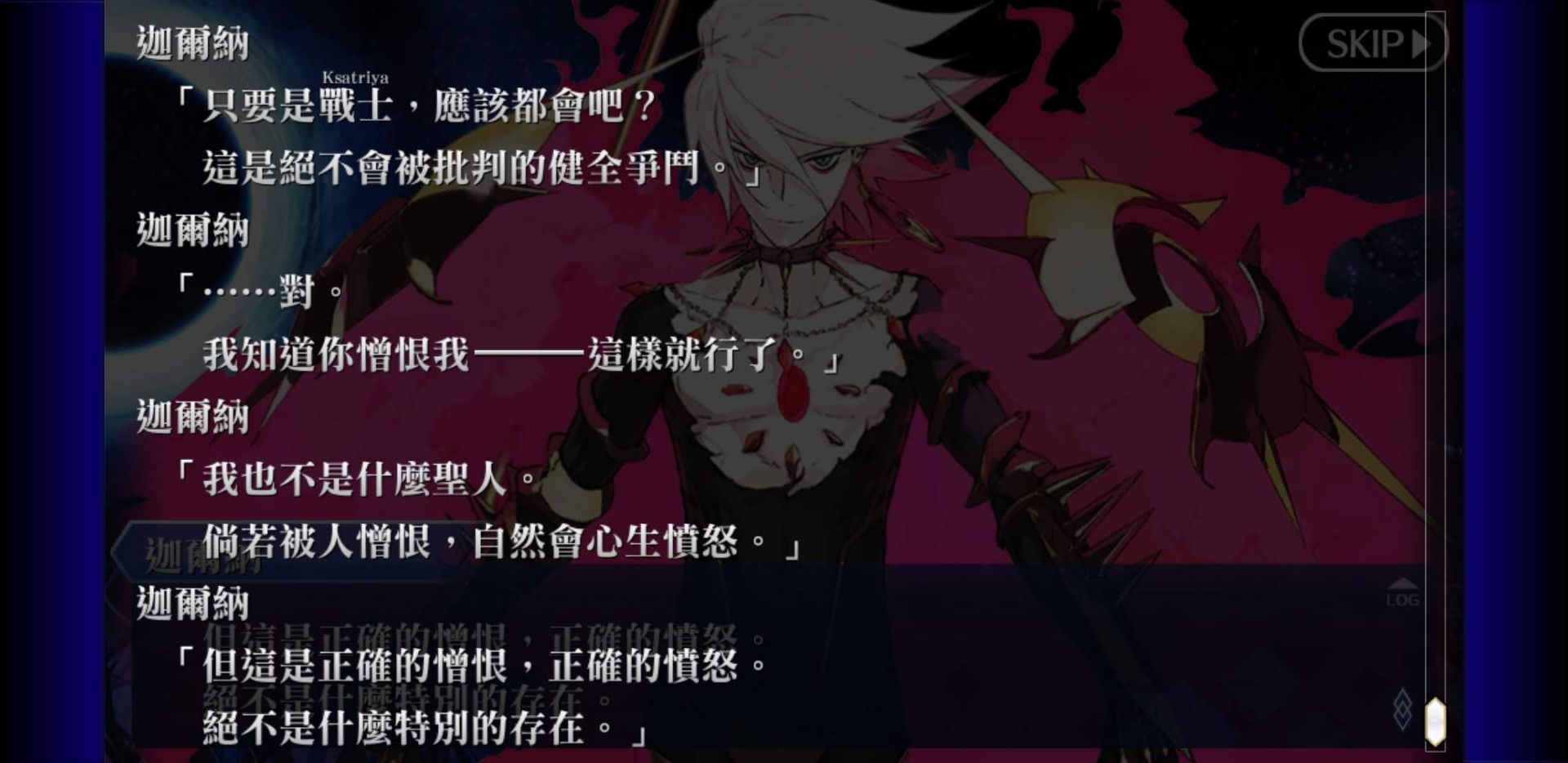 心得 終局特異點 時間冠位神殿劇情討論串 Fate Grand Order 哈啦板 巴哈姆特