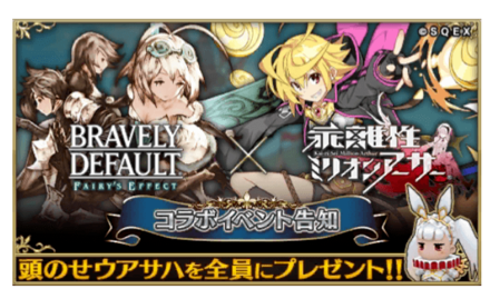 情報 停止所有更新請到game8攻略 Bravely Default Fairy S Effect 哈啦板 巴哈姆特