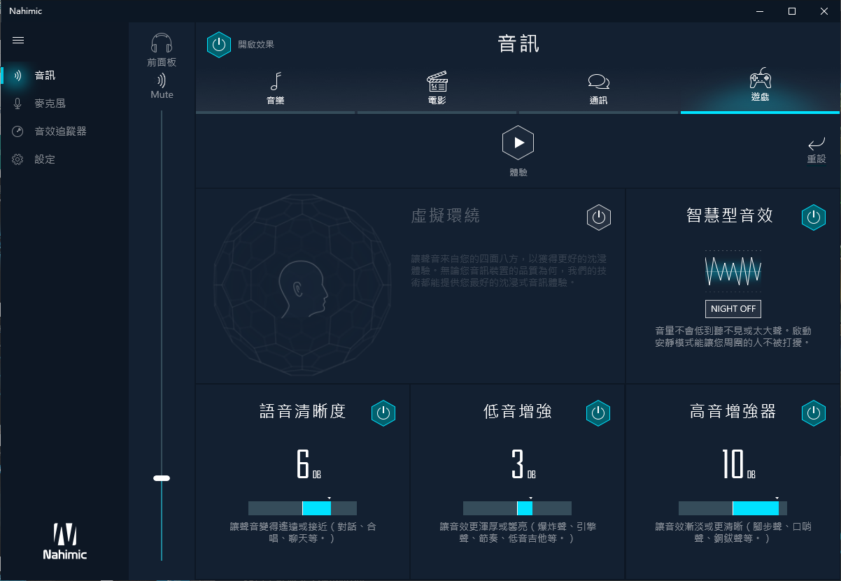 Nahimic mirror. Nahimic иконка. Nahimic. Nahimic ICO. Nahimic_Mirroring 8.51.48.758.