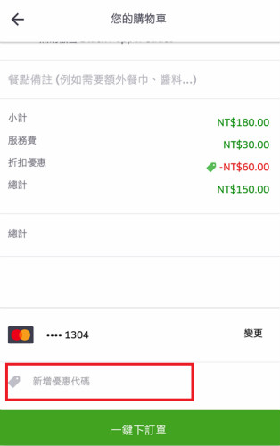 心得】有機車,找不到打工可以去跑ubereats(目前台北台中高雄桃園新竹 