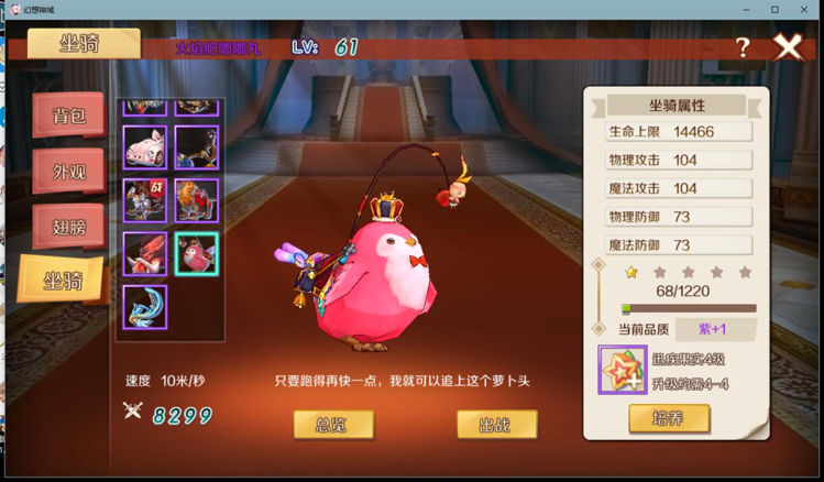 心得 遊戲內 19種座騎 取得出處 幻想神域r 哈啦板 巴哈姆特