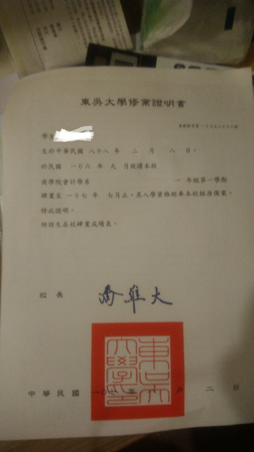 退學 - a37690z的創作 - 巴哈姆特