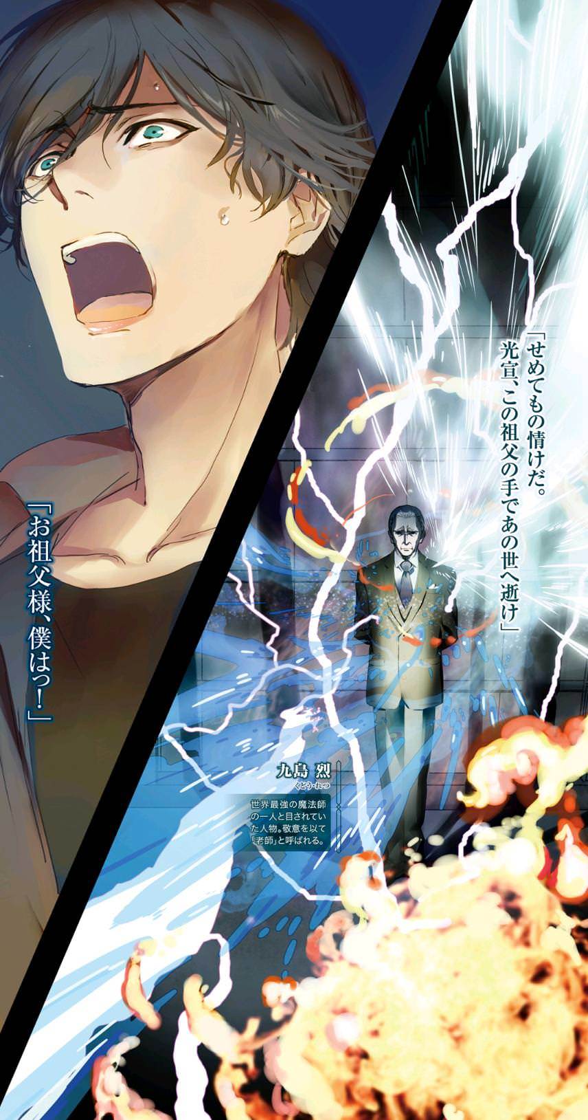 情報 魔法科高校の劣等生 26 インベージョン編18年8月10日発売 魔法科高中的劣等生哈啦板 巴哈姆特