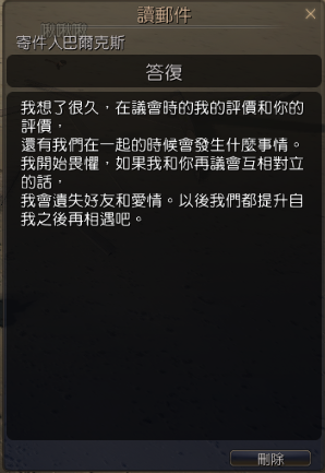 閒聊 8 16號更新的戀人系統 圖多慎入 黑色沙漠black Desert 哈啦板 巴哈姆特