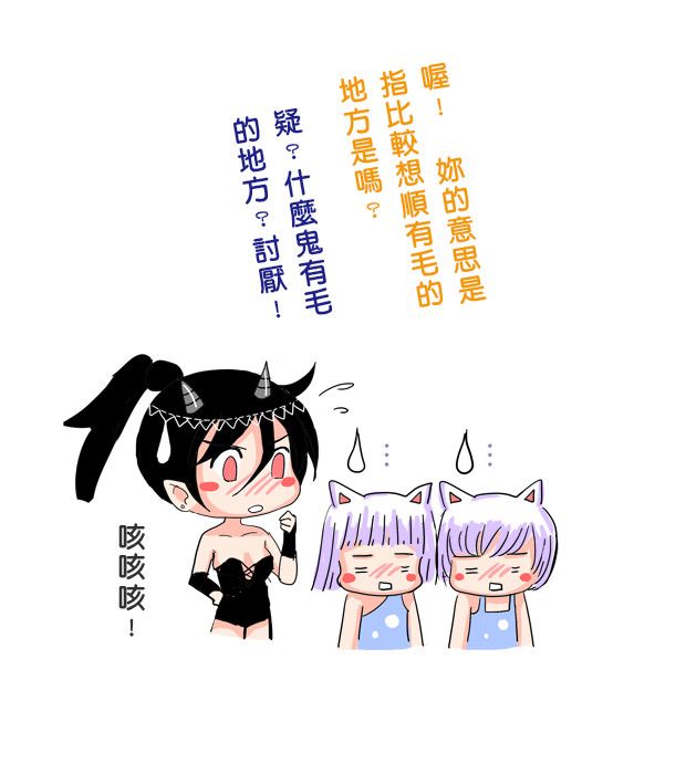 漫畫 Ct Wasabi 奇怪百合物語 05 大野狼的逆襲 上篇 歡樂惡搞kuso 哈啦板 巴哈姆特
