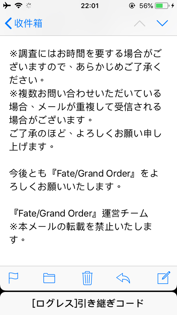 情報 遺失帳號以確認可以拿回 有課無課皆通用 附教學和成功照 Fate Grand Order 哈啦板 巴哈姆特