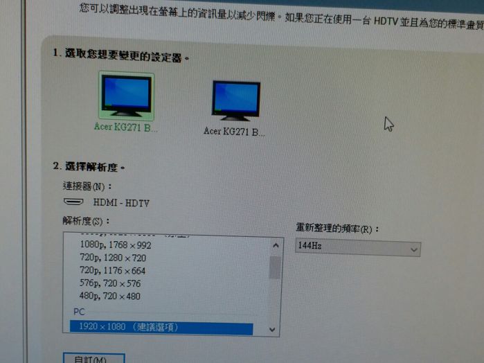 攻略 21 144hz 高刷新螢幕規格整理 挑選指南 集中討論帖 電腦應用綜合討論哈啦板 巴哈姆特