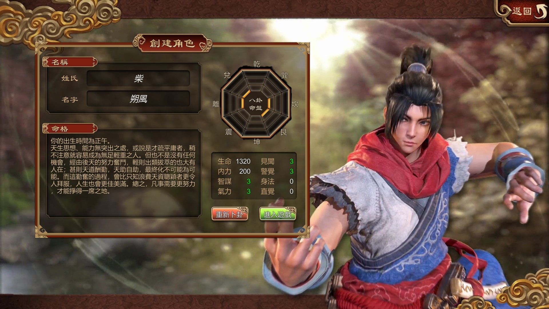 心得】天命奇御Fate Seeker 首日遊戲體驗心得@天命奇御系列哈啦板- 巴哈姆特