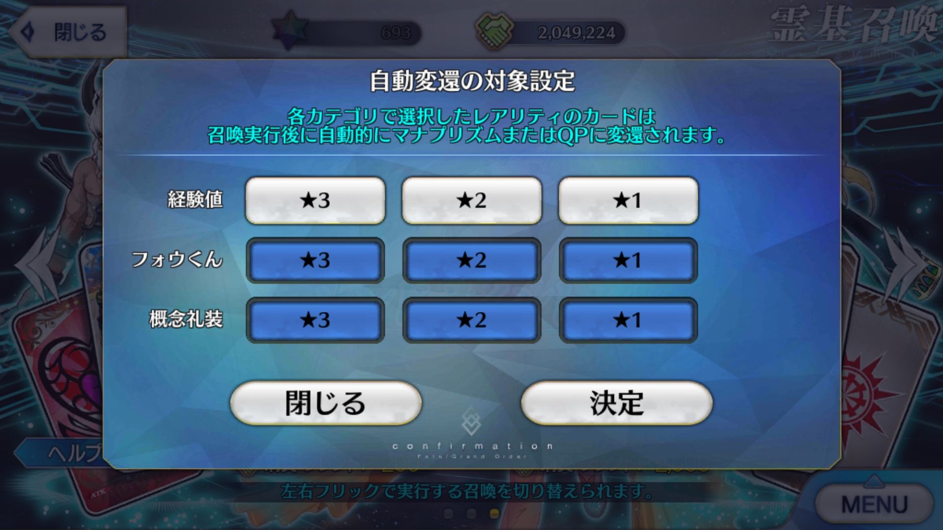 Re 心得 遊戲基礎觀念與新手速成建議 Fate Grand Order 哈啦板 巴哈姆特