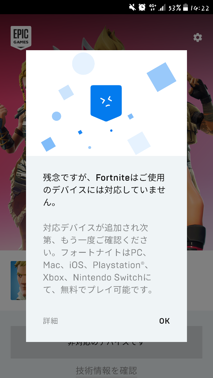 情報 Fortinte Android Fortnite 哈啦板 巴哈姆特