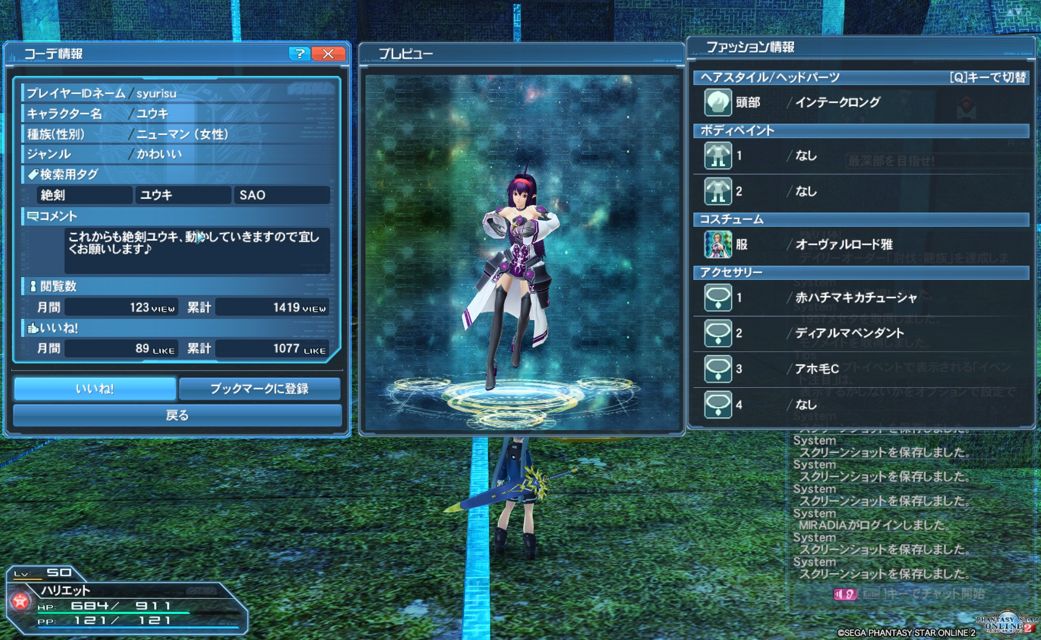 Pso2 宾果 Pso2 宾果 あなたのための最高の壁紙画像