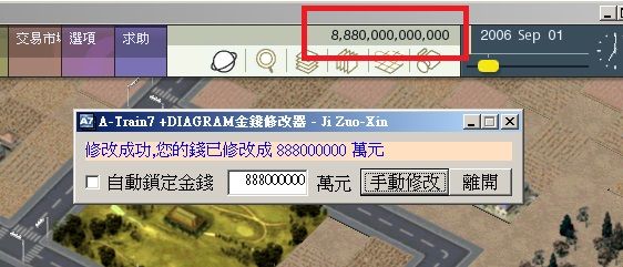 密技 自製分享 A列車7金錢修改器 18 08 30更新載點 A列車系列哈啦板 巴哈姆特