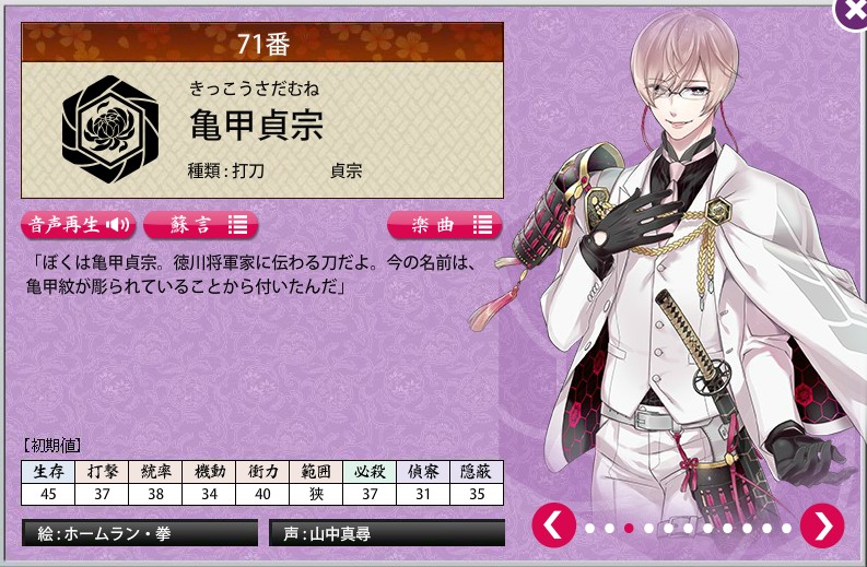 刀帳 61 80 J的創作 巴哈姆特