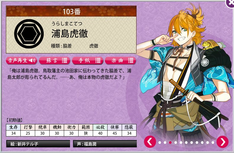 刀帳 101 121 J的創作 巴哈姆特