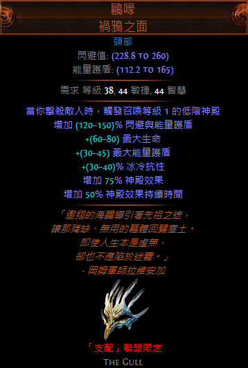 討論 來分享一些冷門但你個人推薦or愛用的天賦 裝備 技能吧 流亡黯道path Of Exile 哈啦板 巴哈姆特